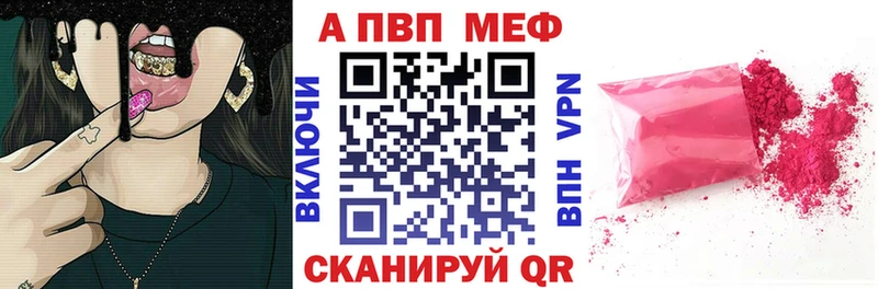 где купить наркотик  MEGA ССЫЛКА  A PVP Crystall  Уссурийск 