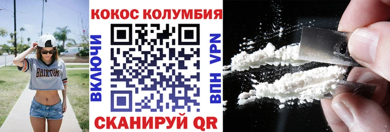 Кокаин Колумбийский  гидра ССЫЛКА  Уссурийск 