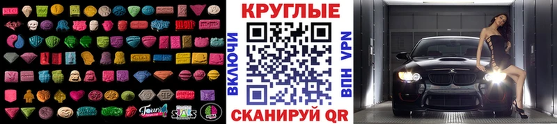 ЭКСТАЗИ XTC  блэк спрут как войти  Уссурийск 