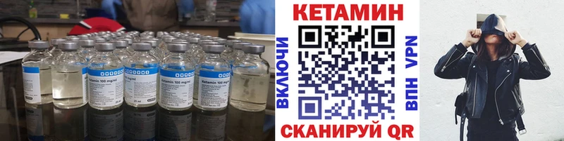 Кетамин ketamine  Уссурийск 