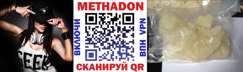 Метадон мёд  Уссурийск 